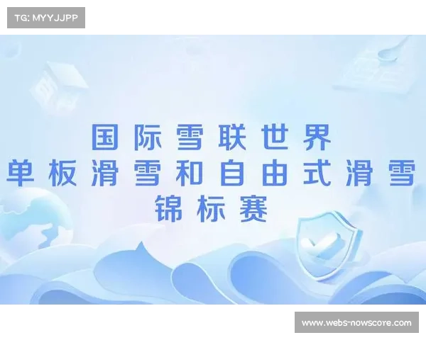 国际雪联调整世界杯积分规则，冬奥会资格赛更激烈